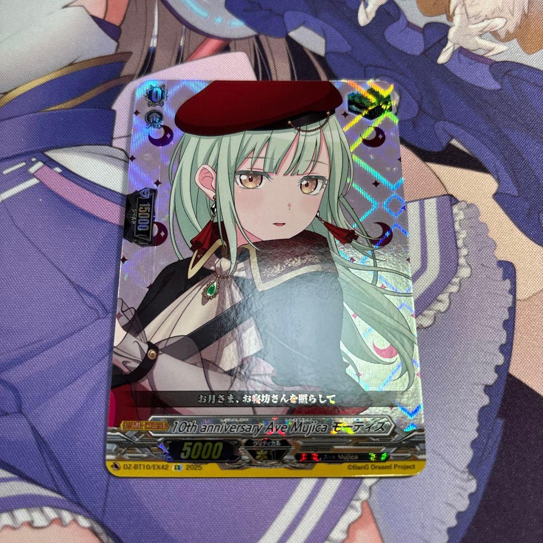 AveMujica モーティス ヴァンガード アベムジカ トリガー - メルカリ