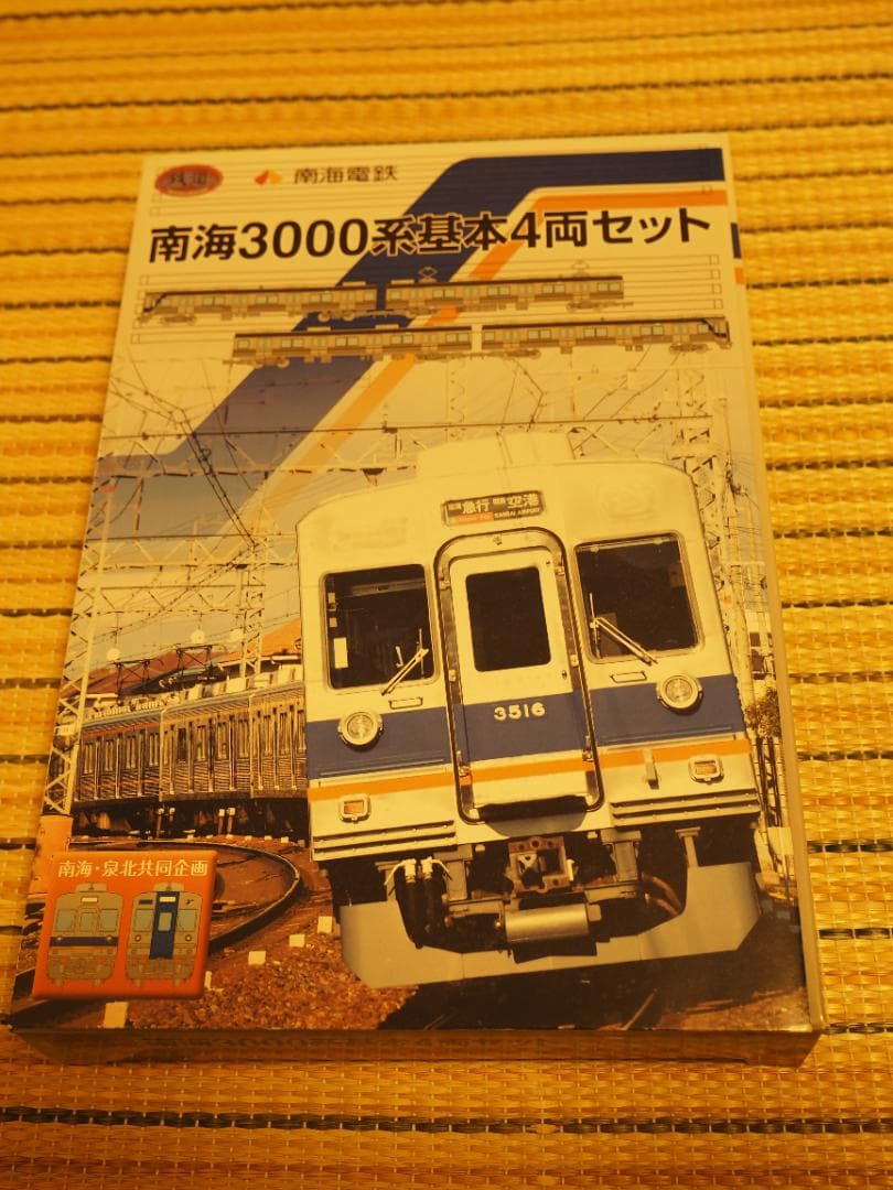 [希少] 鉄道コレクション 南海3000系 基本4両セット N) 鉄道コレクション 南海3000系 基本4両セット | 南海電気鉄道株式