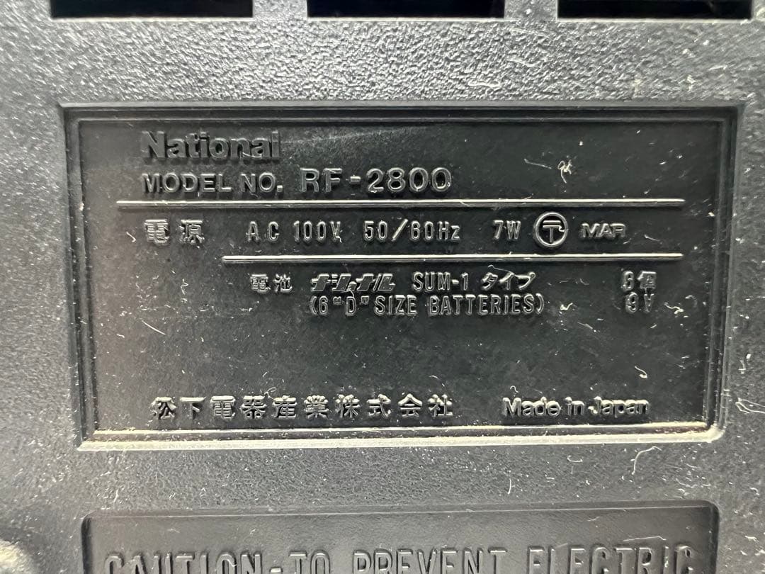 ナショナル ラジオ プロシード【RF-2800】通電確認のみ ジャンク品