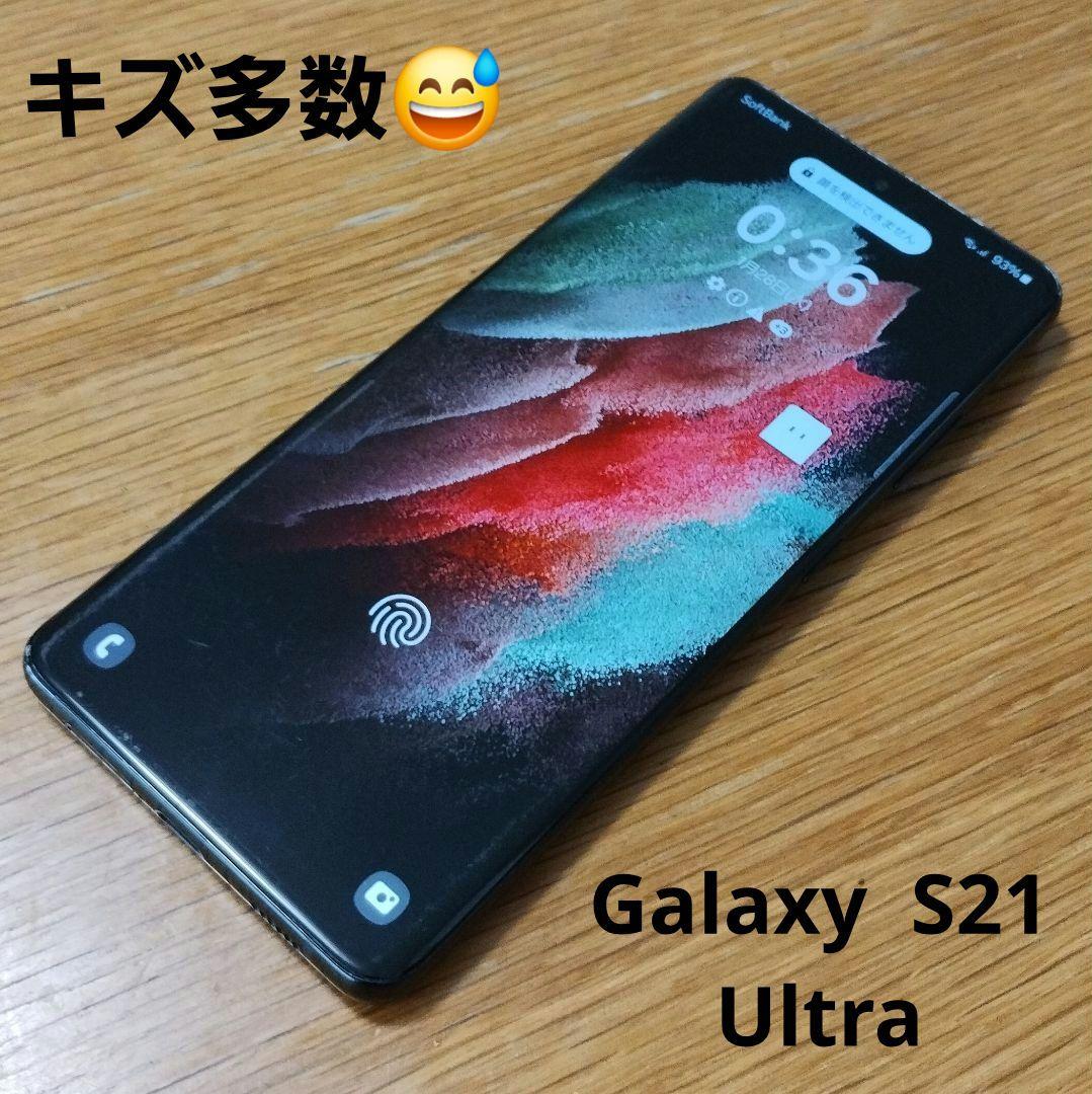 Galaxy S21 Ultra 5G SC-52B 国内版 SIMフリー - メルカリ