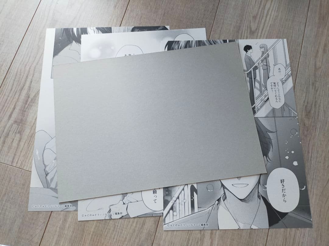 ♡複写原画♡　キスでふさいで、バレないで。①②③