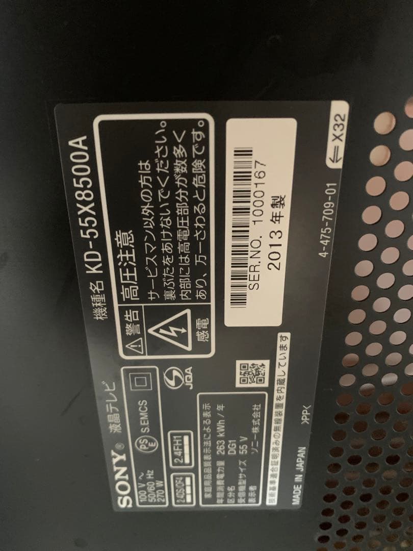 SONY BRAVIA KD-55X8500A [55インチ]基盤セット