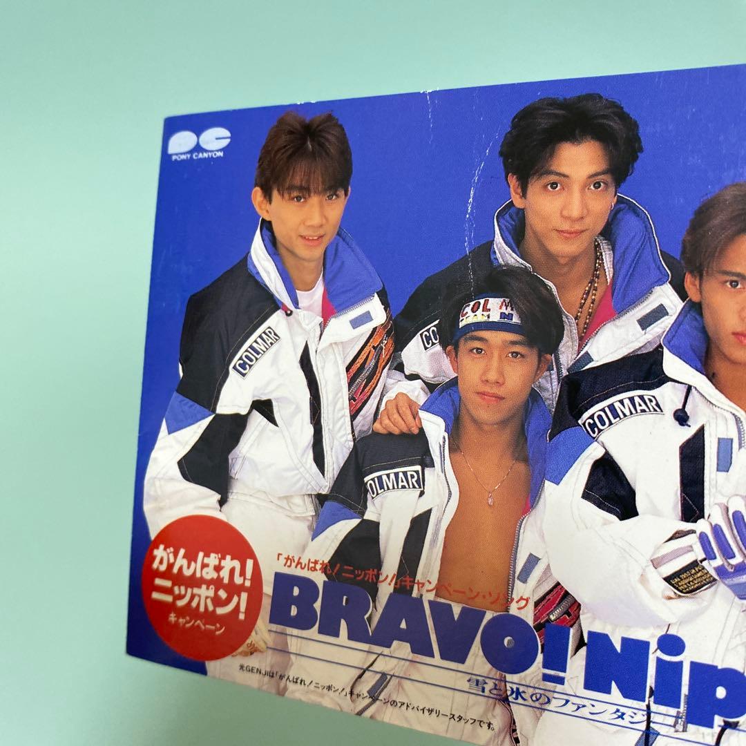︎✿光GENJI︎✿BRAVO!Nippon〜雪と氷のファンタジー〜✿8cmCD︎