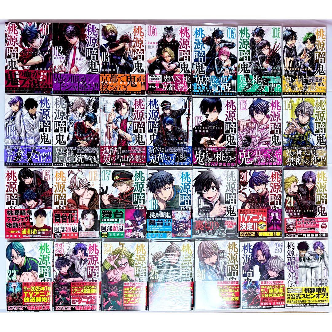 桃源暗鬼 漫画 初版 ポストカード イラストカード 特典 外伝 全巻