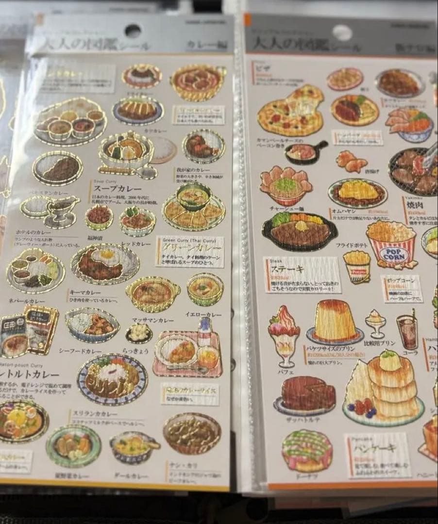 大人の図鑑シール 飯テロ カレー - メルカリ