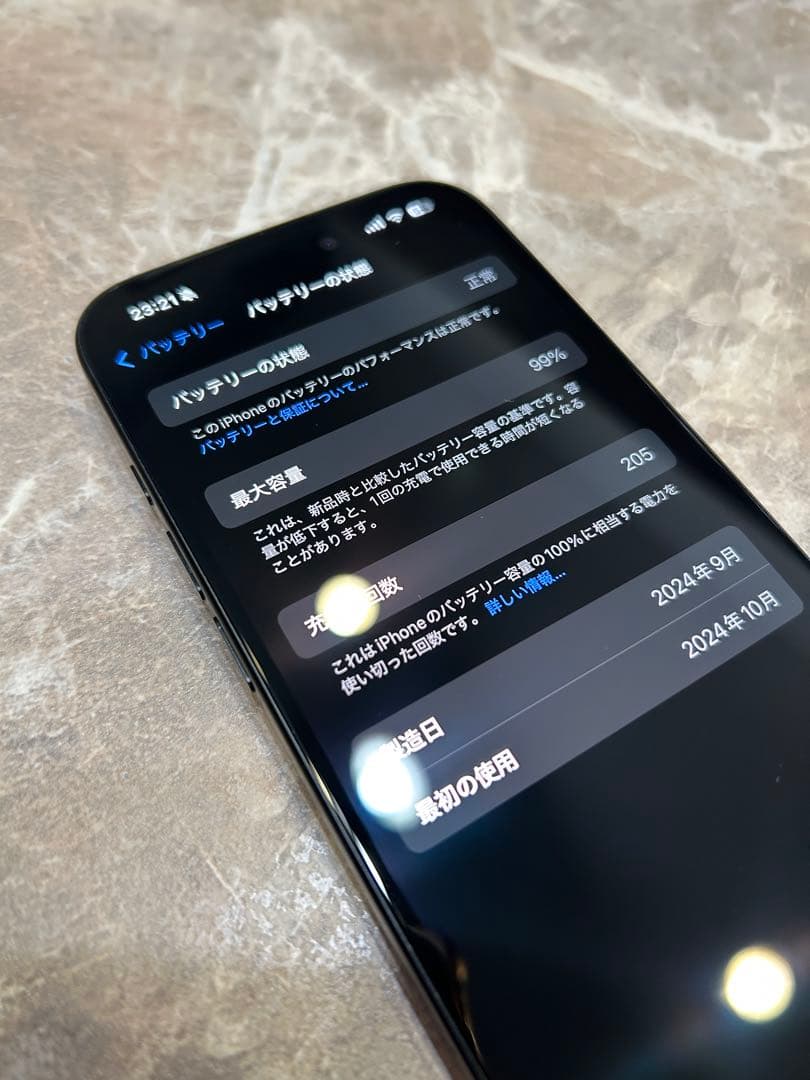 【美品】iPhone 16 ブラック 128GB