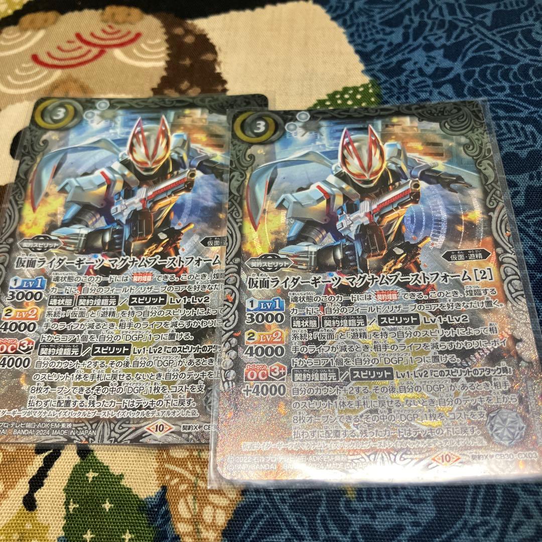 バトスピ 仮面ライダーギーツ ブーストマグナムフォーム［2］2枚