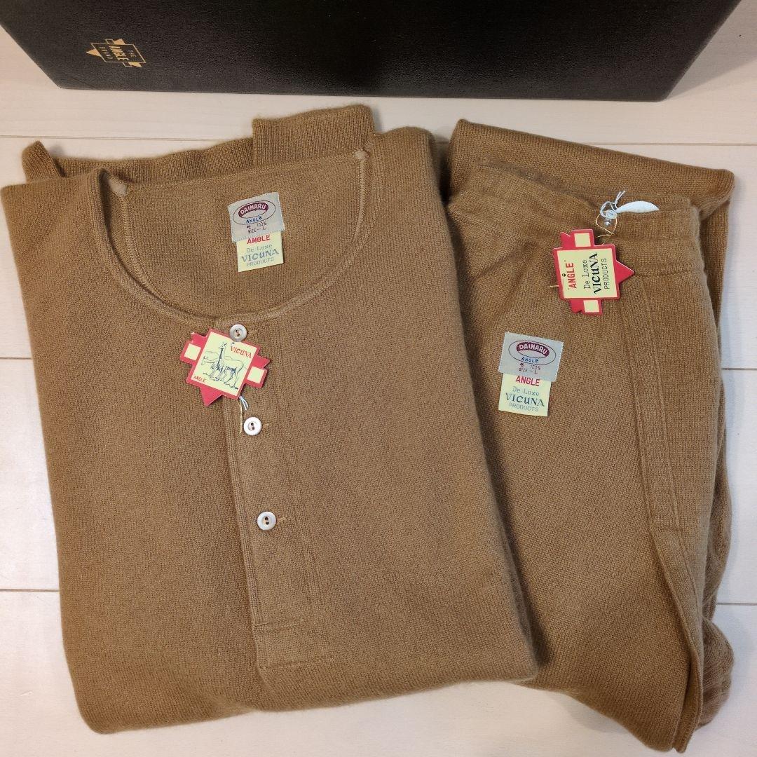 新品未使用 希少 ビキューナ ニット肌着 上下セット 最高級 VICUNA