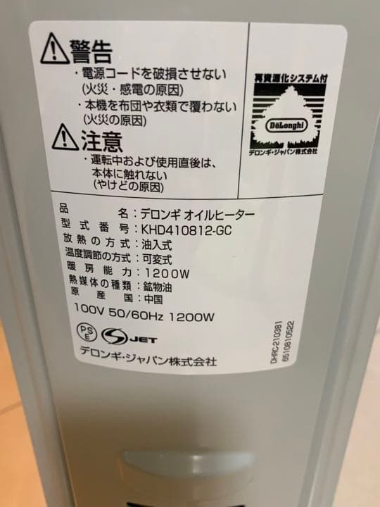 電気ヒーター DeLonghi KHD410812