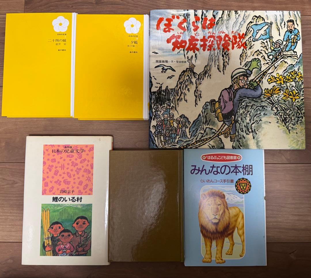 ほるぷこども図書館 らいおんコース＋手引書 きりんコース42冊＋手引書