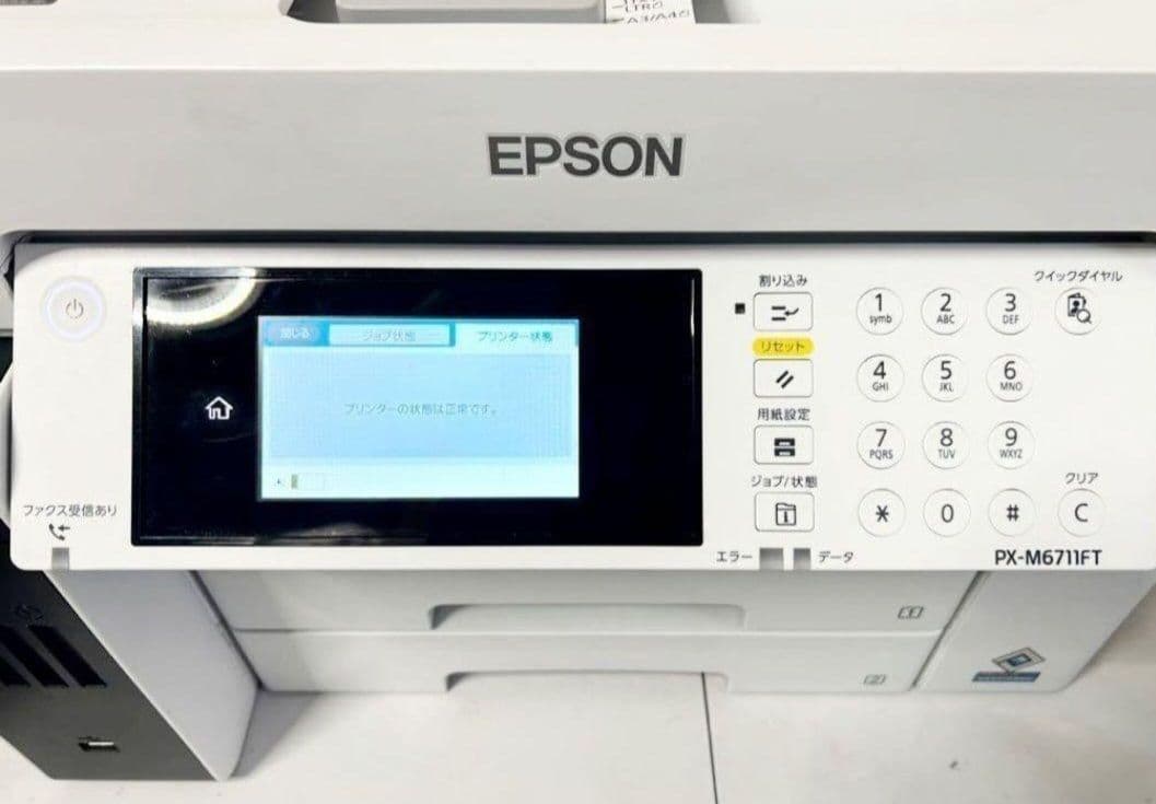 まささん専用画面/EPSON 複合機 プリンター正規品