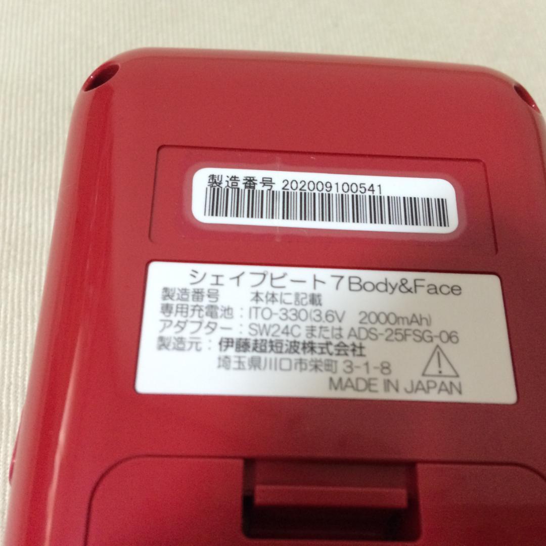 SHAPE BEAT 7 Body&Face EMS　シェイプビート　■W515