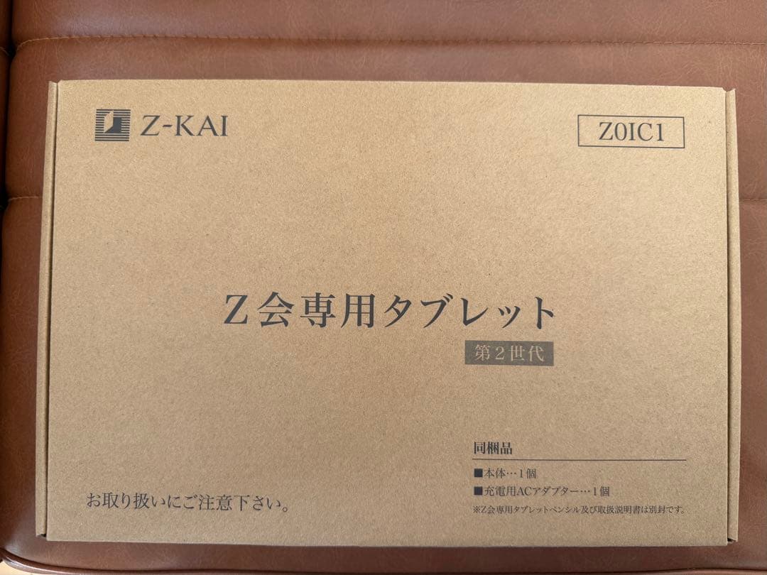 Z-KAI Z会専用タブレット 第2世代 - メルカリ