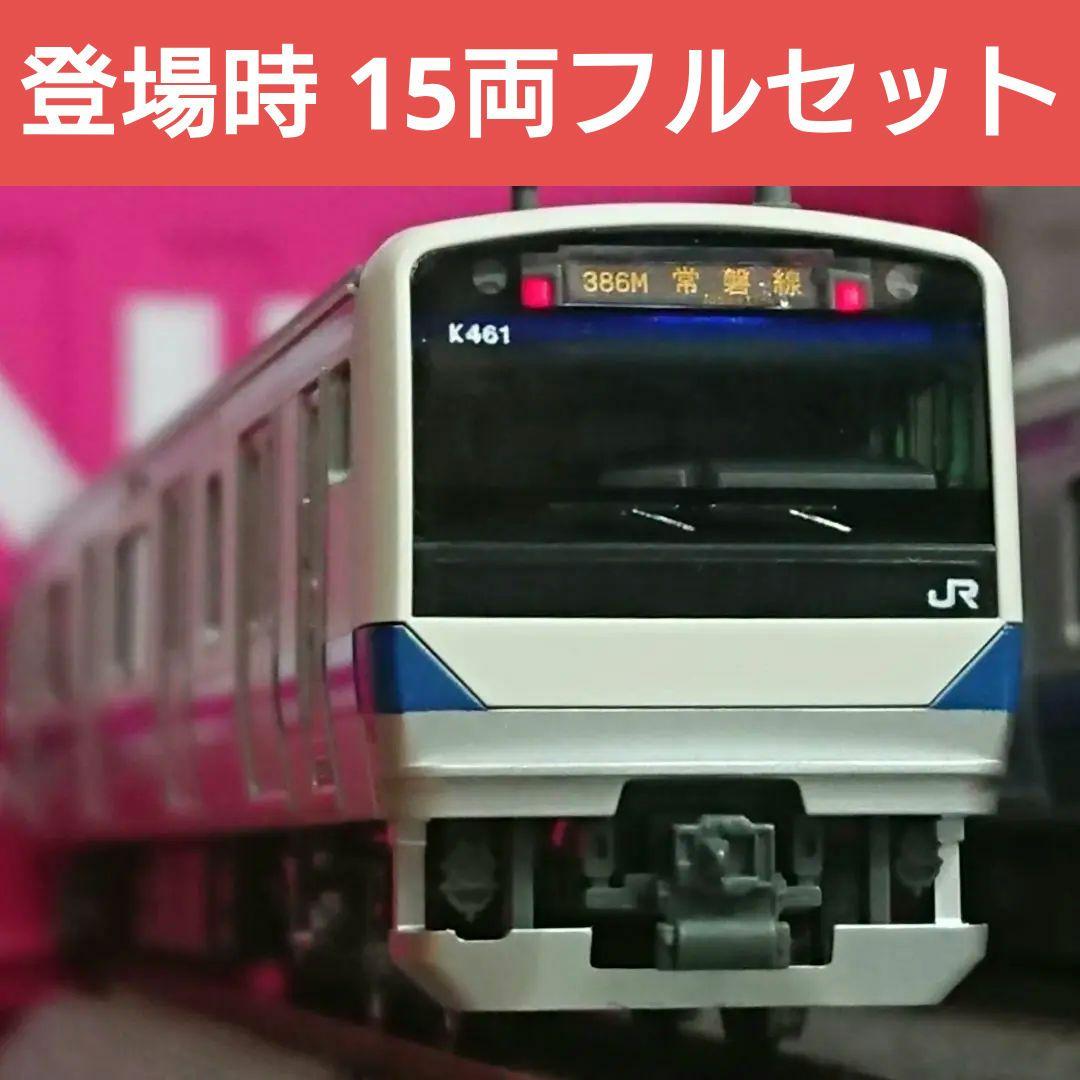 Nゲージ KATO E531系 常磐線 登場時仕様 15両フルセット - メルカリ