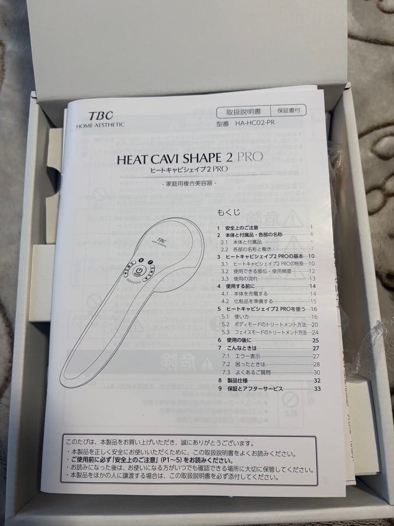 HEAT CAVI SHAPE 2 PRO 美容器　ヒートキャビシェイプ