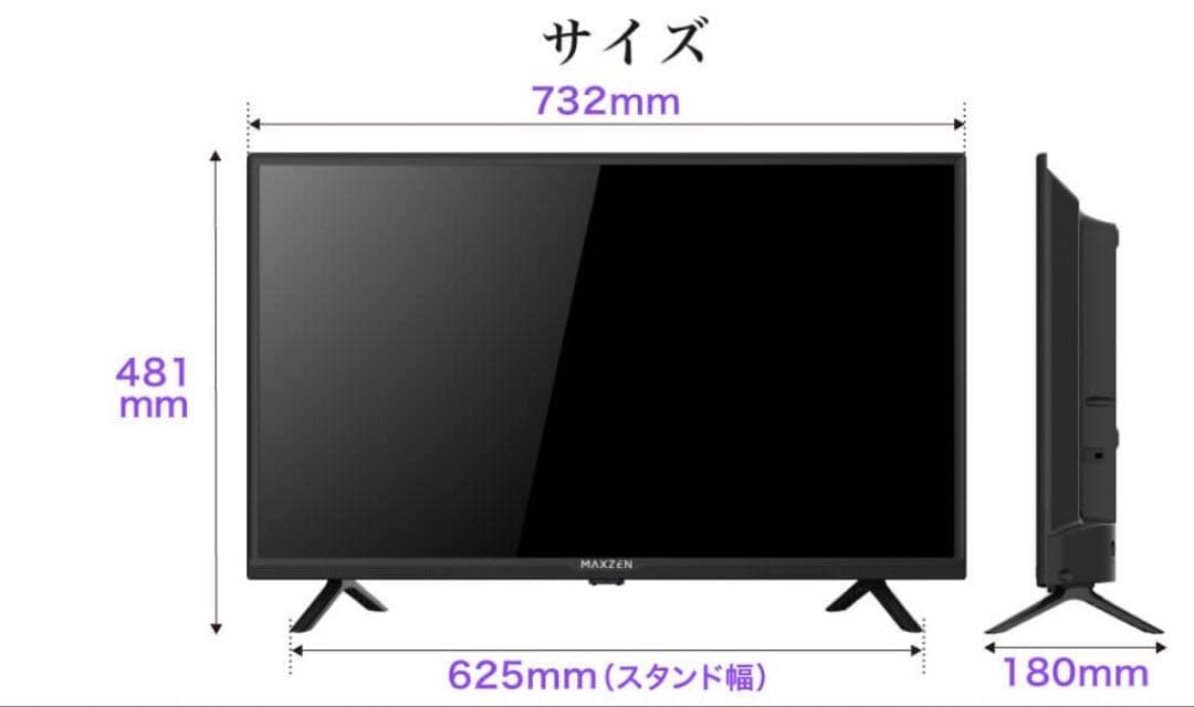 MAXZEN 液晶テレビ 32型 J32CHS06 ハイビジョン HDMI対応
