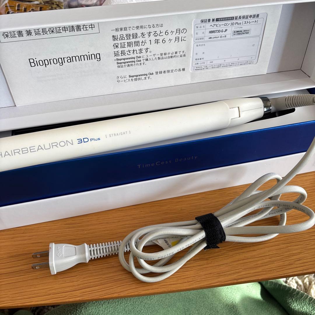 HAIRBEAURON 3D Plus ホワイト ヘアビューロン 3D Plus [ストレート] | Bioprogramming Club