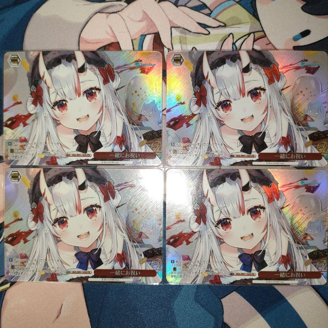 一緒にお祝い OFR 4枚セット ヴァイスシュヴァルツ 4コンセット販売 | 福福トレカ ヴァイスシュヴァルツ専門店