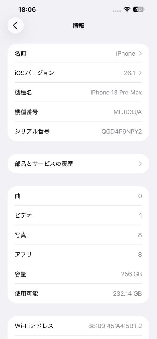 iPhone 13 Pro Max 256GB バッテリー100% シエラブルー