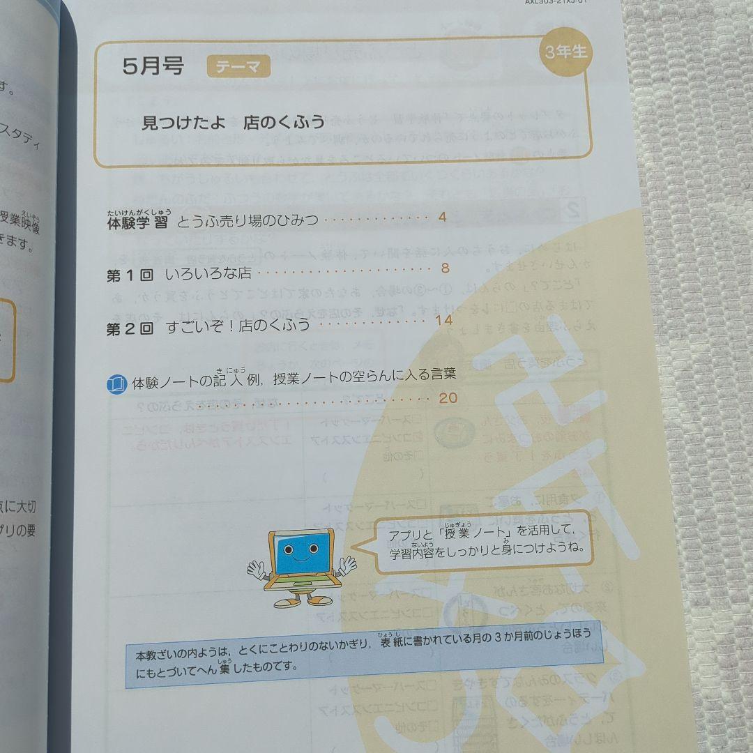 エブリスタディ アドバンス 小3 5月号 Z会中学受験コース - メルカリ