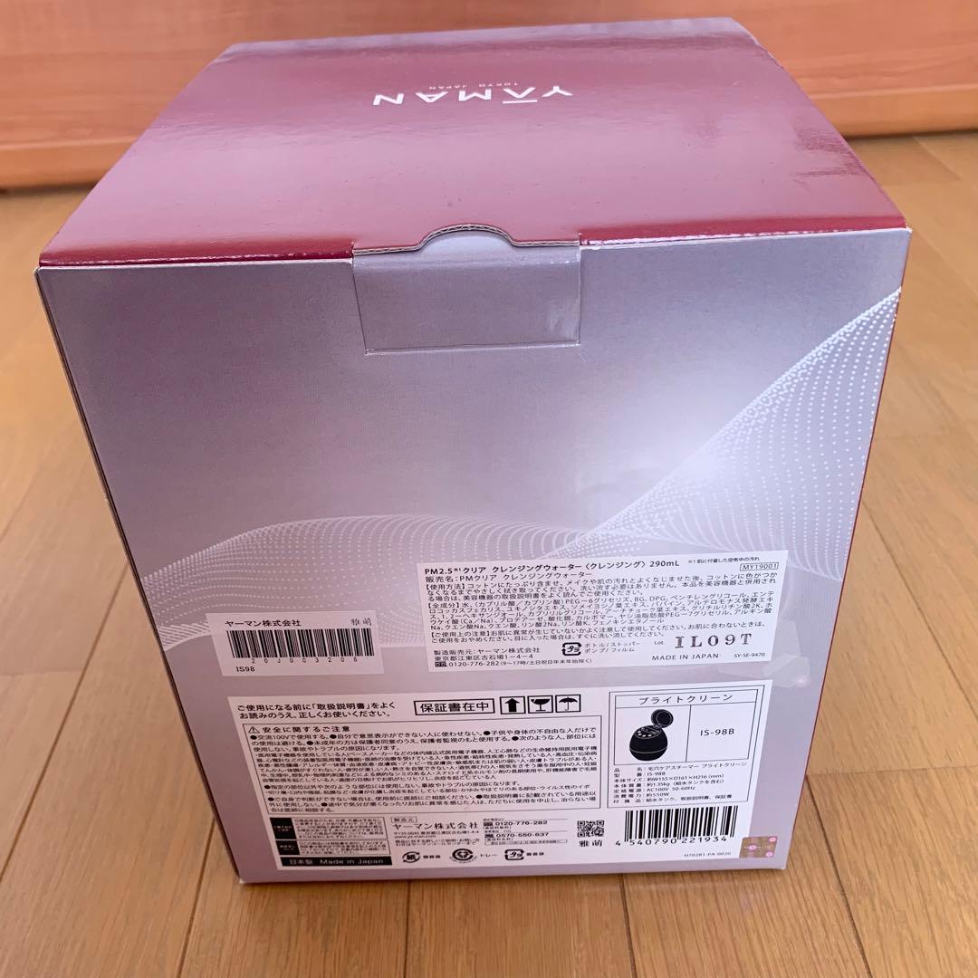 ヤーマン YA-MAN フェイススチーマー ブライトクリーン is-98b