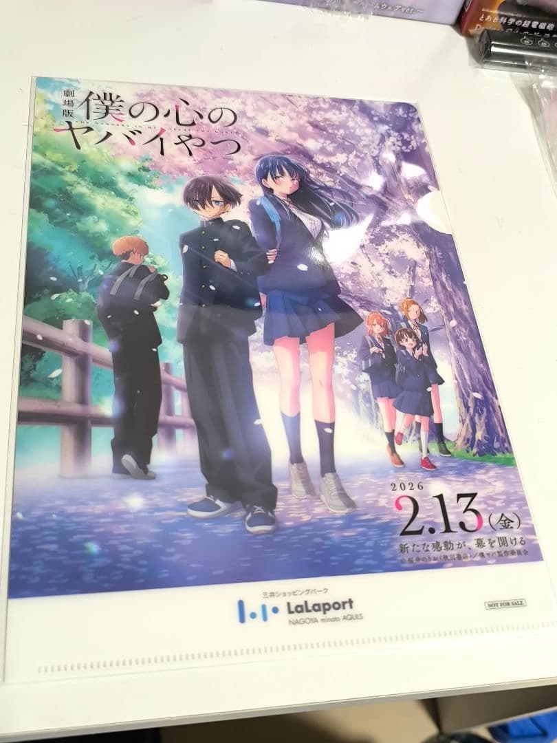 僕の心のヤバイやつ クリアファイル クリアカード 僕ヤバ - メルカリ