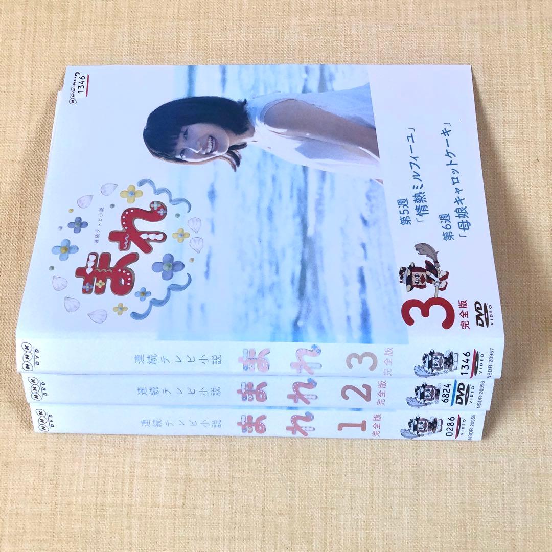 連続テレビ小説 まれ完全版 + また会おうスペシャル 全15巻 DVD