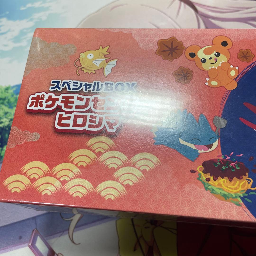 新品・未開封シュリンク付き】スペシャルBOX ポケモンセンターヒロシマ