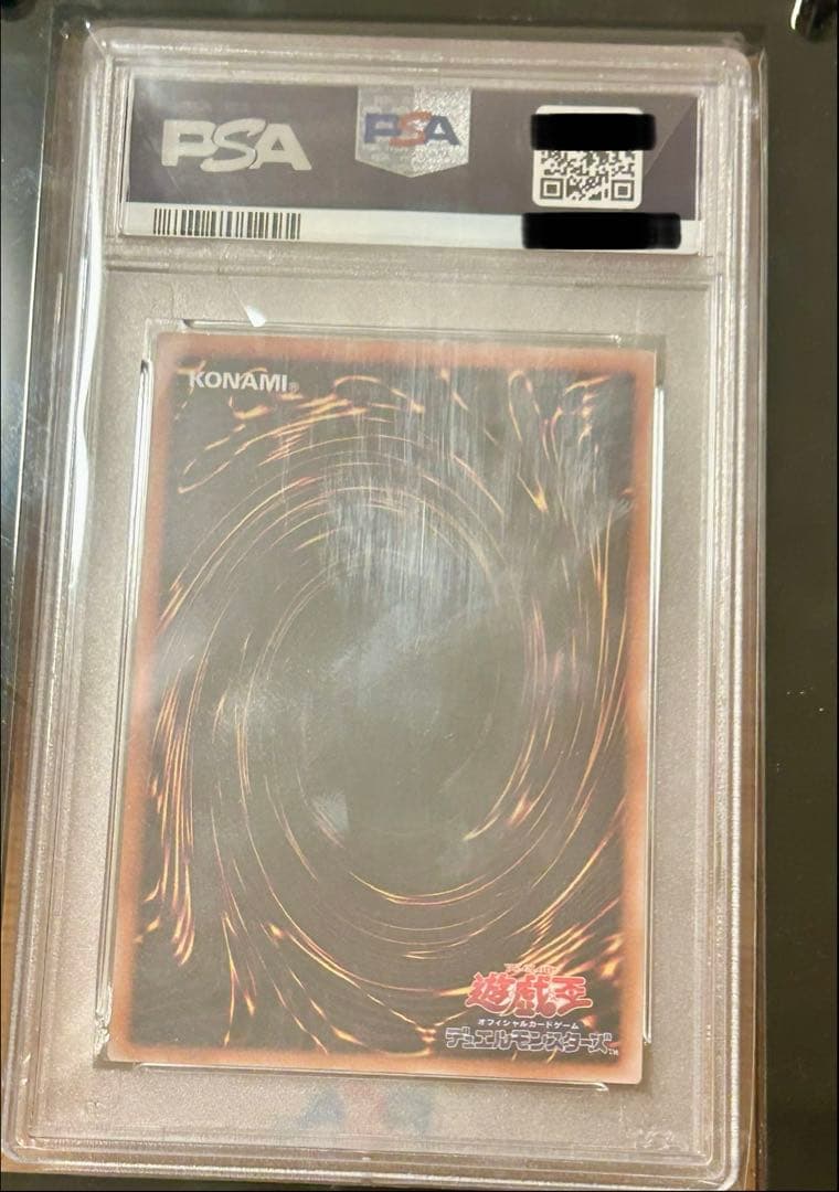 遊戯王 カオスソルジャー レリーフ PSA10 初期 ガーディアンの力