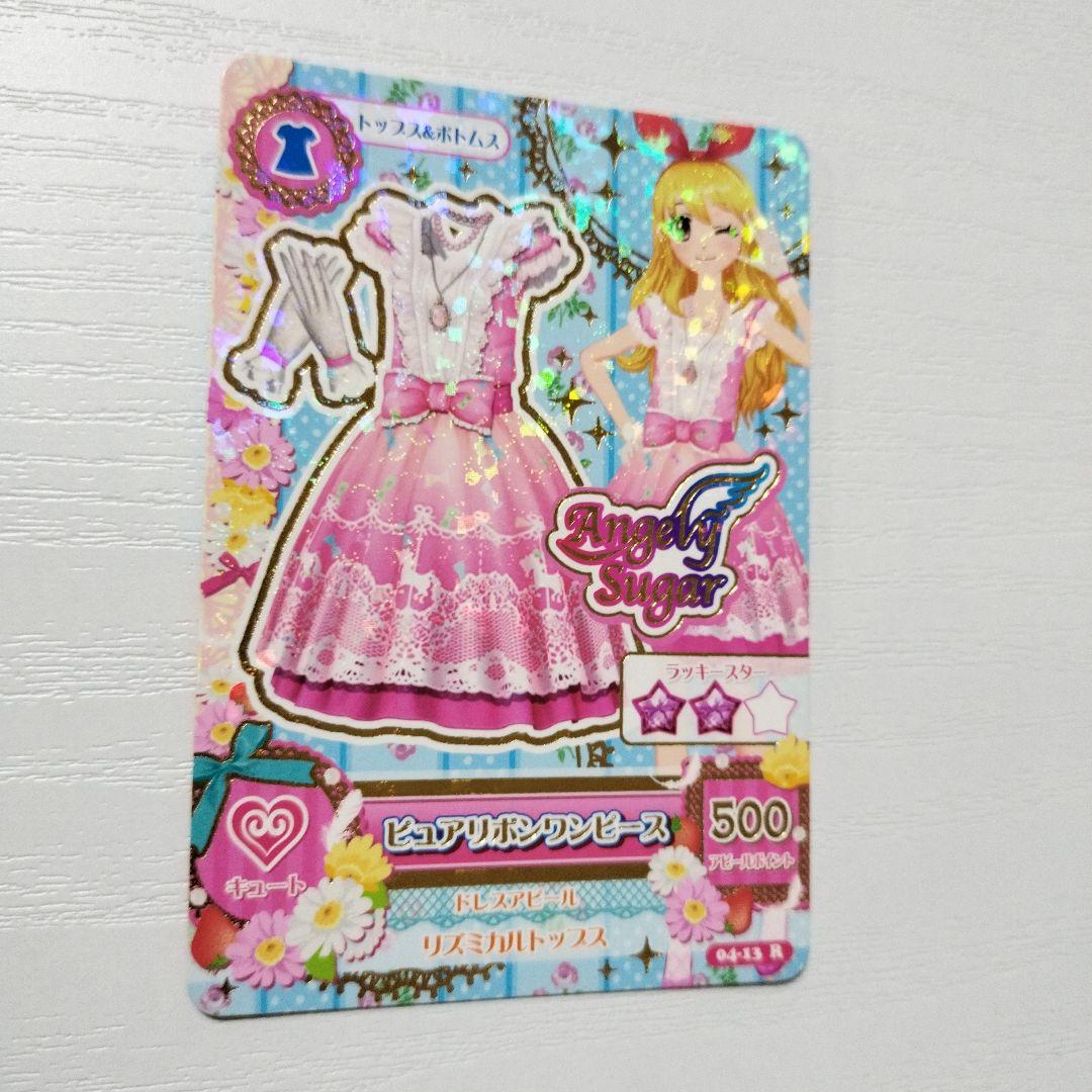 アイカツカード レア 星宮いちご 3枚セット - メルカリ