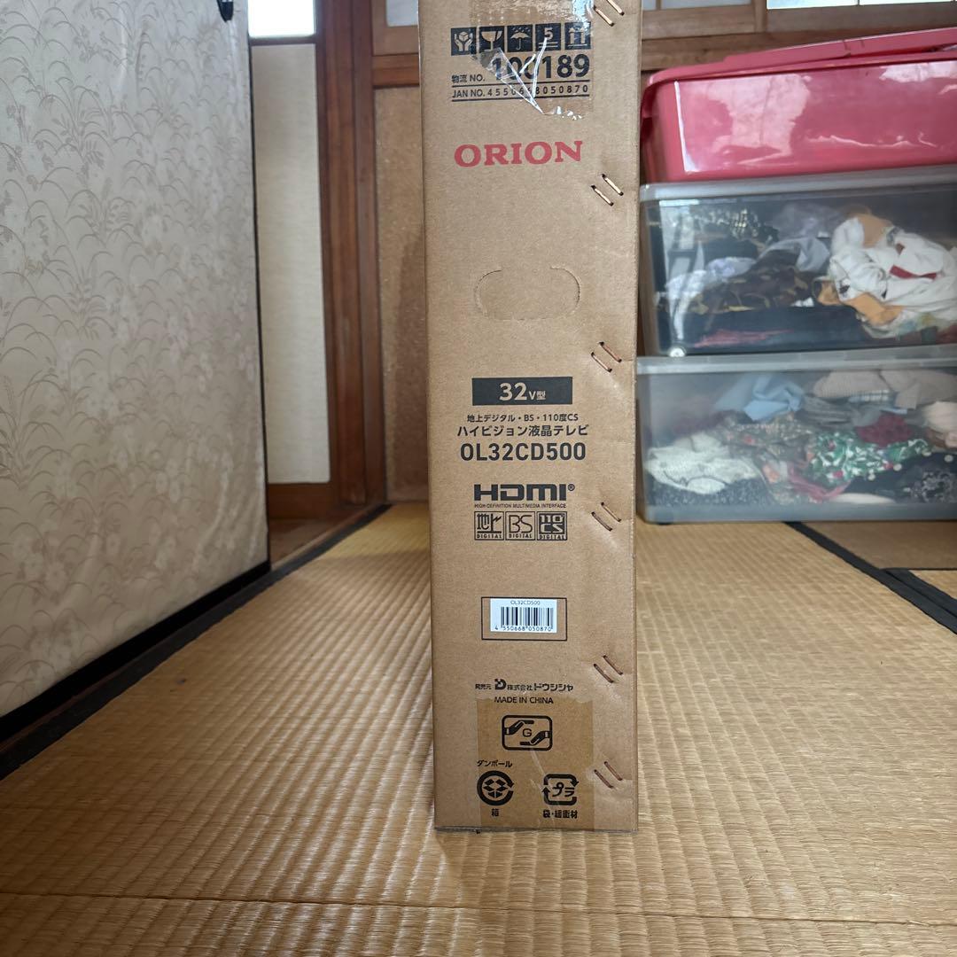 新品未開封　32型ハイビジョン液晶テレビ