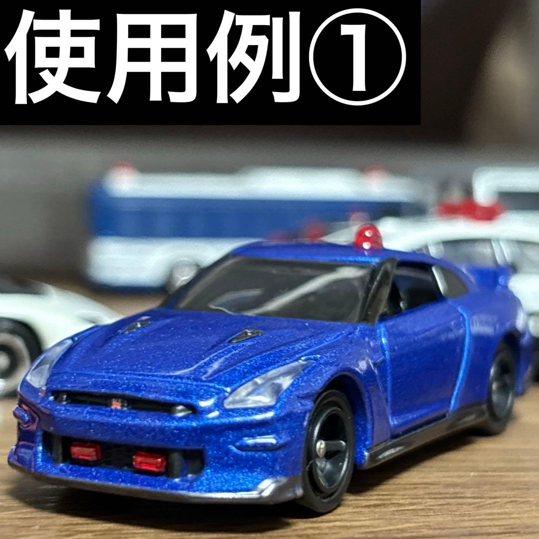 トミカ 1/64ミニカー 改造用 長方形型 前面警光灯 10台分(20個)セット