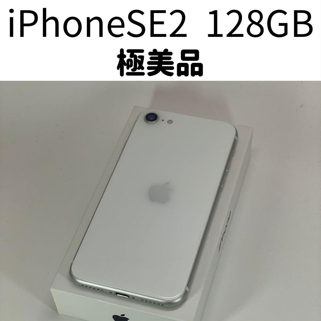 iPhoneSE2 128GB - メルカリ