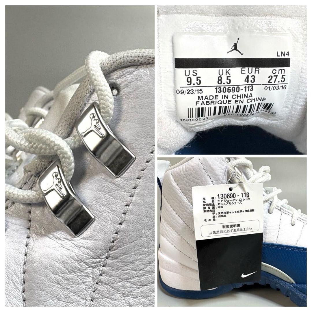 【未使用】NIKE JORDAN12 ブルー スニーカー 27.5cm 元箱付き