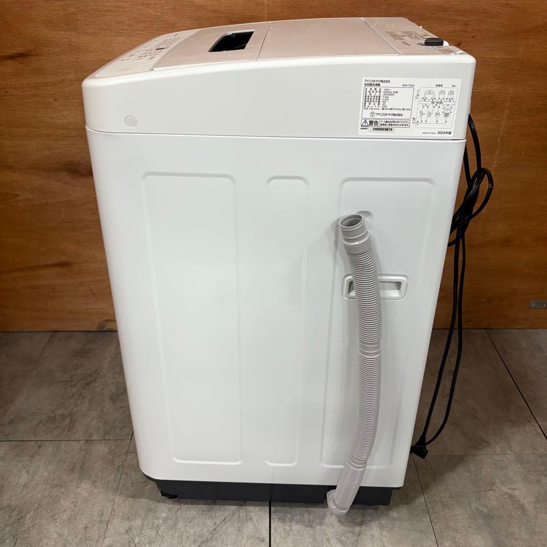 一都三県限定 配送設置無料 縦型洗濯機 IRIS OHYAMA 2024年