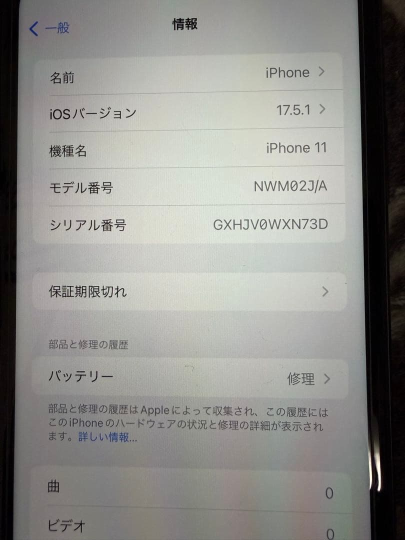 iPhone 11 128GB ブラック　SIMフリー