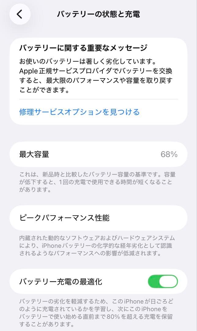 Apple iPhone 11 ホワイト　128GB