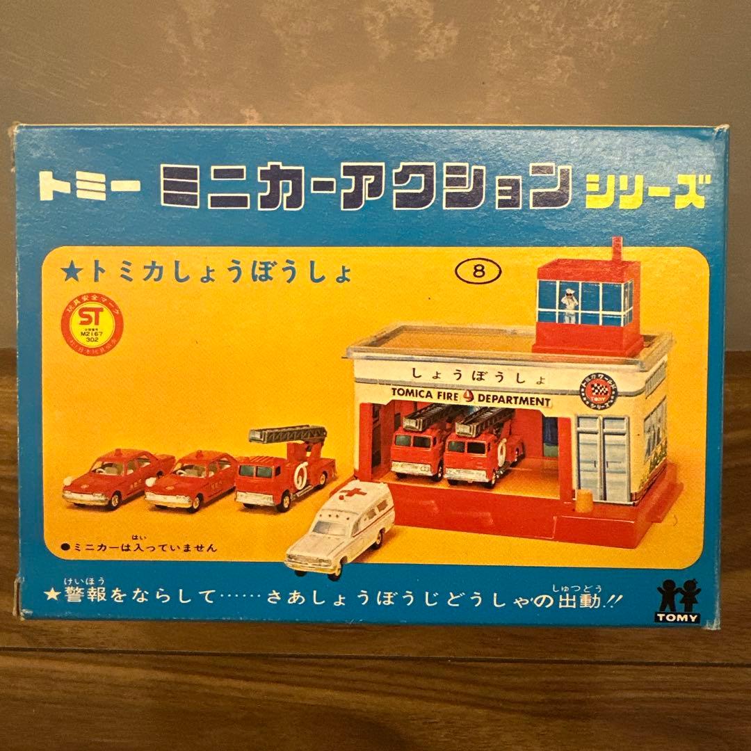 トミーミニカーアクションシリーズ　消防署　昭和レトロ　レトロ玩具　年代物 Amazon.co.jp: トミー ミニカーアクションシリーズ レトロ : おもちゃ