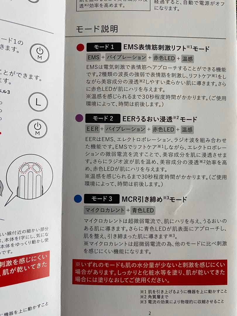 ディズム　EMS EER メディスキンケアデバイス