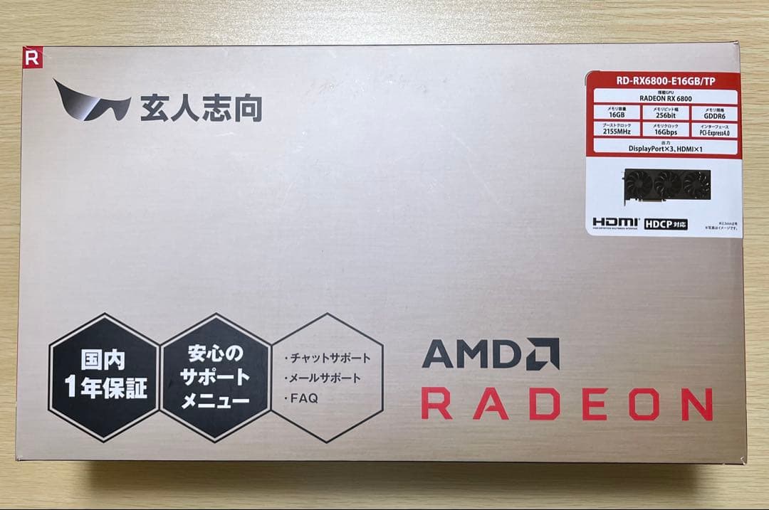 玄人志向 Radeon RX 6800 グラフィックボード