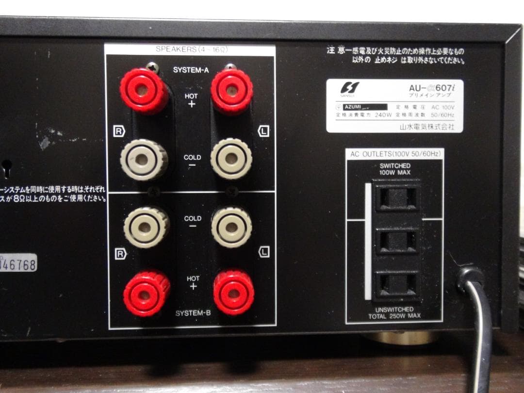 SANSUI AU-α607i プリメインアンプ作動品