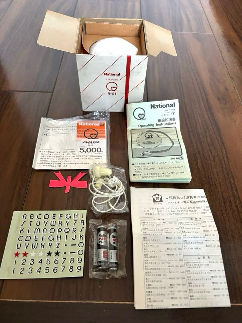昭和レトロ　希少　ナショナル National Qラジオ　R-91