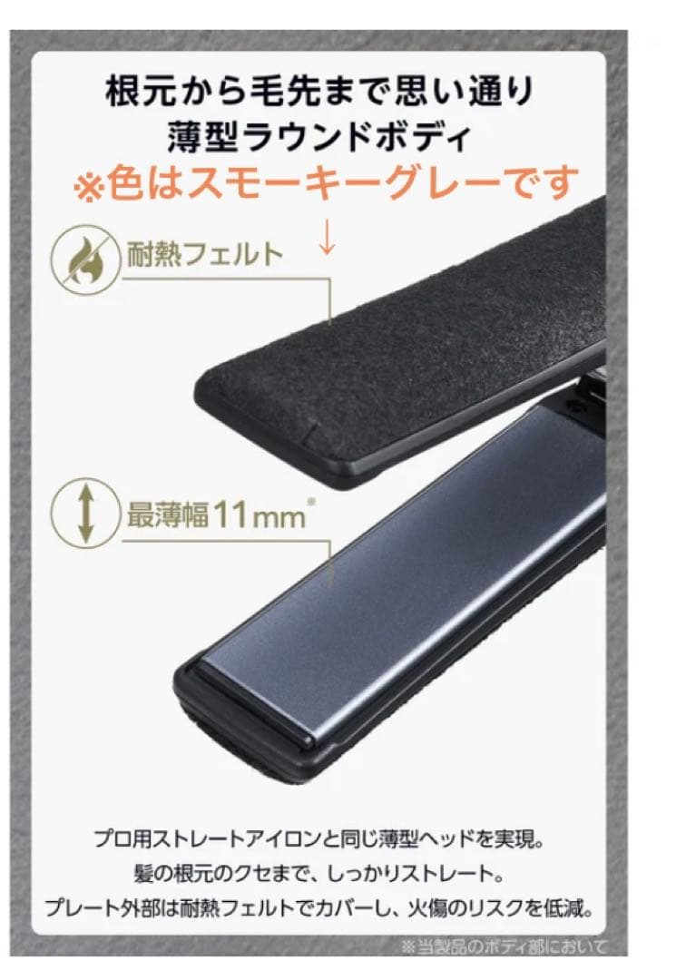 テスコムプロフェッショナルプロテクトイオン　ストレートアイロンNIS500A灰色