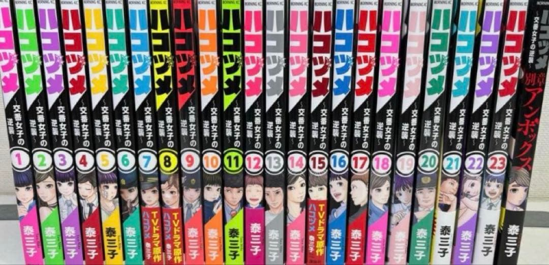 ハコヅメ　全巻　アンボックスつき 講談社（kodansha） ☆ハコヅメ 〜交番女子の逆襲〜/漫画全巻セット