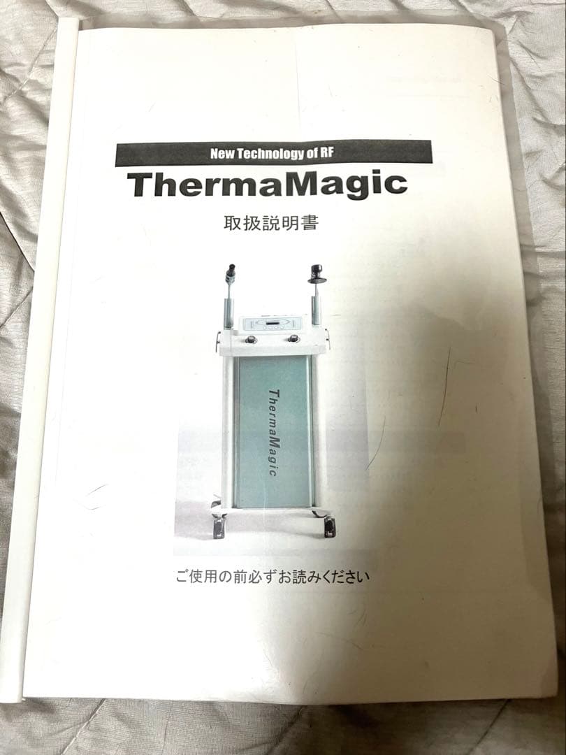 【訳あり】サーママジック　業務用美容高周波