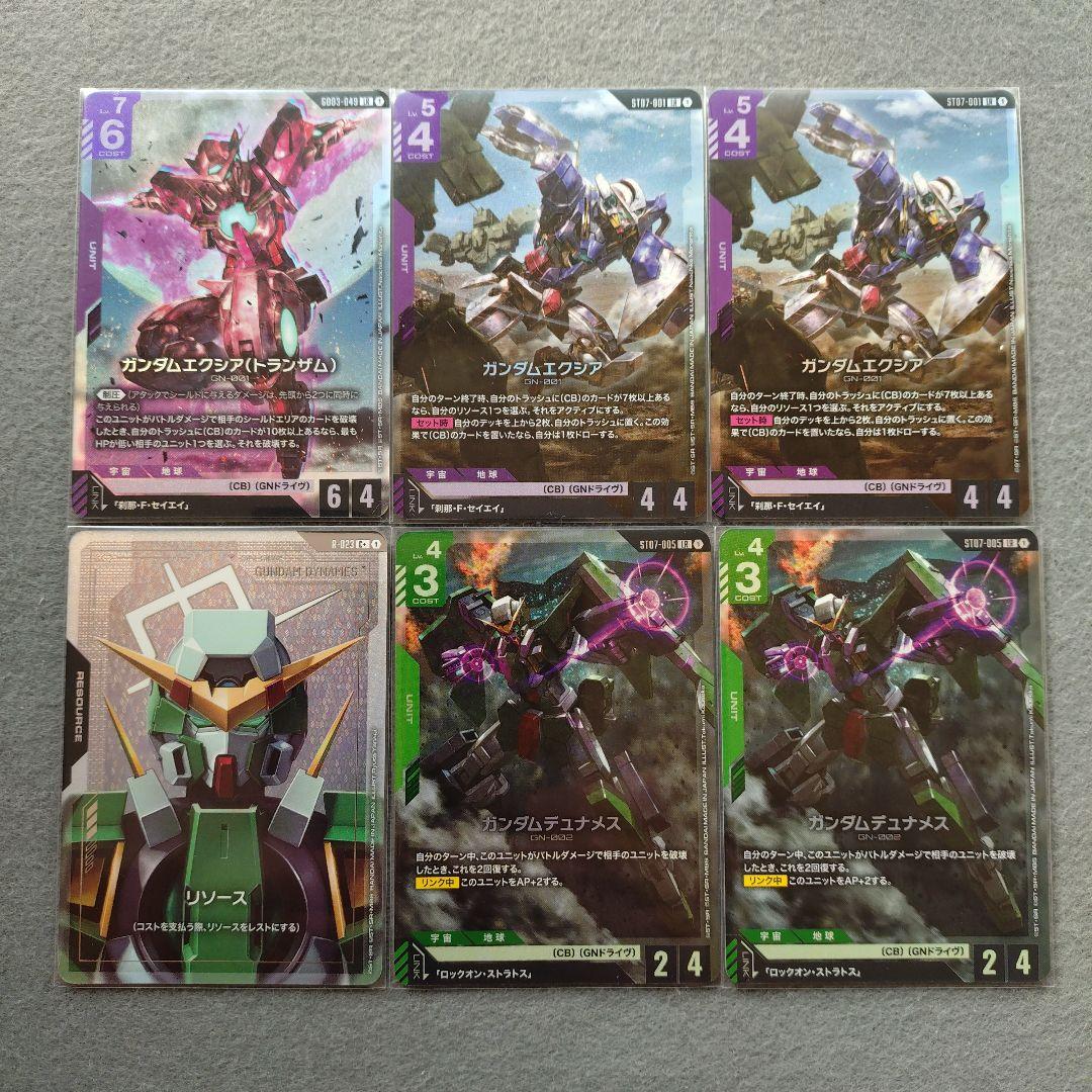 ガンダムカードゲーム 紫緑ソレスタルデッキパーツセット - メルカリ