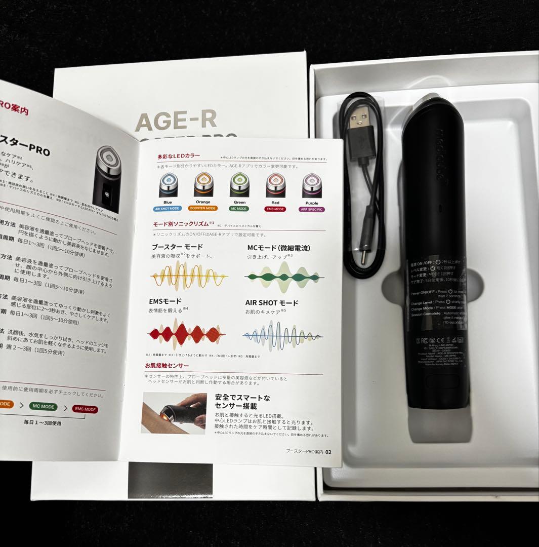 【美品】メディキューブ　ブースタープロ