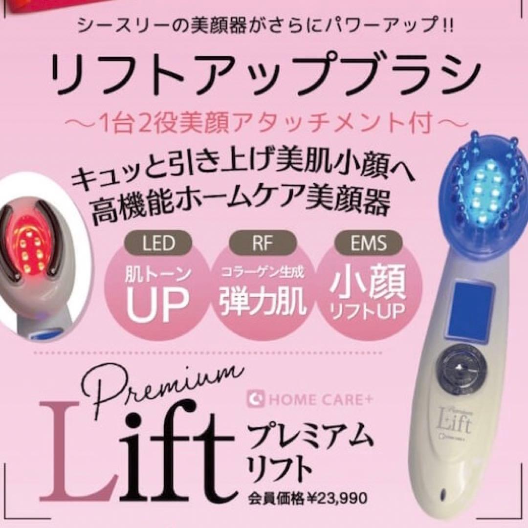 新品未使用】プレミアムリフト 美顔器 - メルカリ