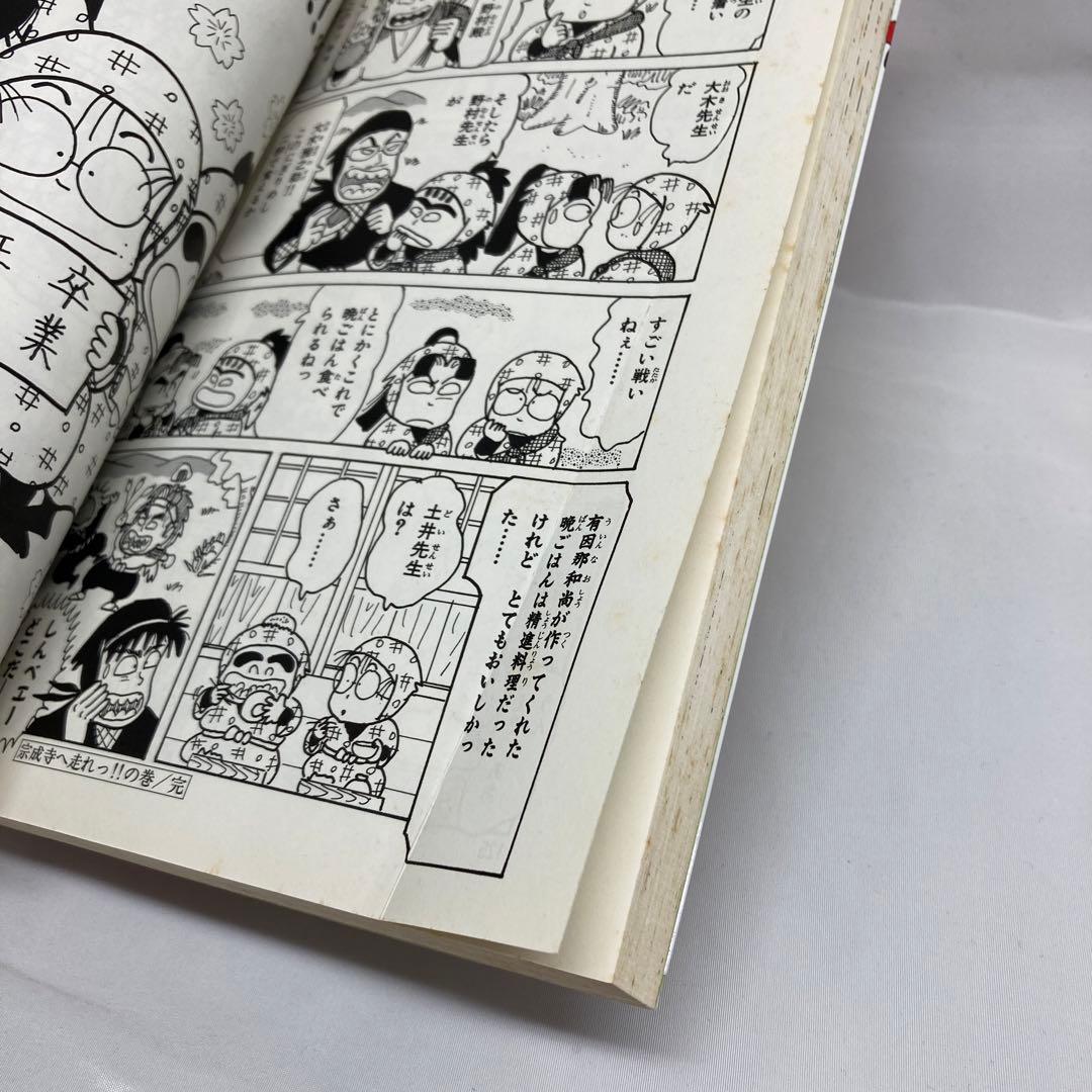 忍たま乱太郎 プリンセスコミックスデラックス 尼子騒兵衛 2冊セット