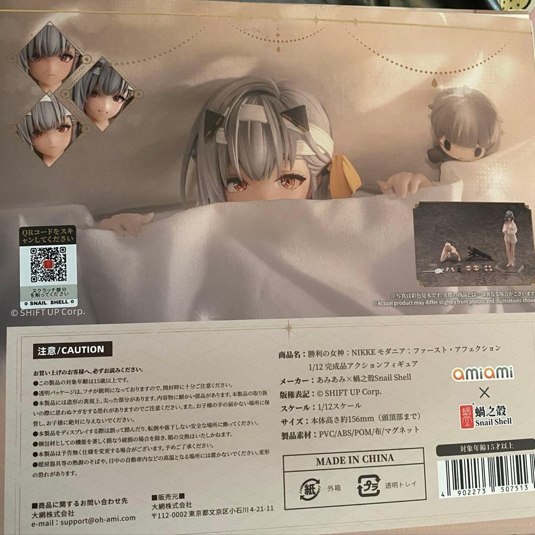 勝利の女神：NIKKE モダニア：ファースト・アフェクション 蝸之殻 開封